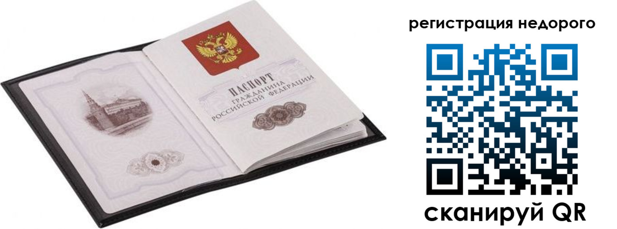 прописка регистрация в Нягани