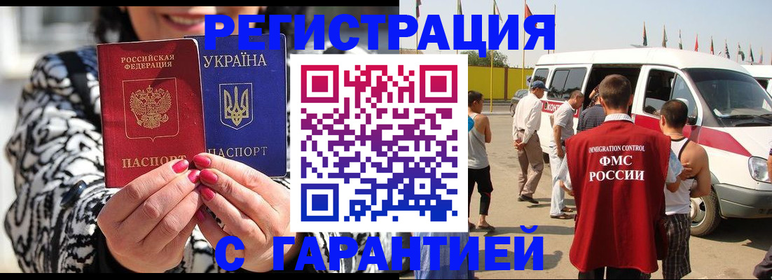 прописка в Нягани