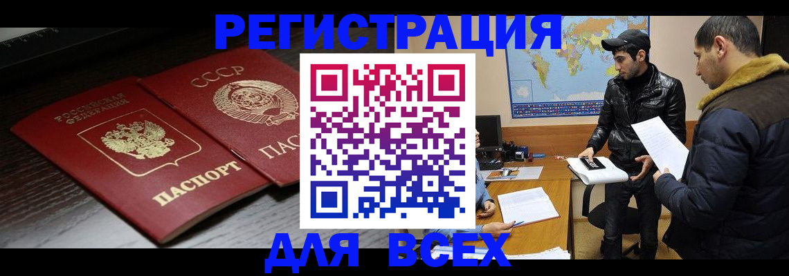 временная регистрация надежно в Нягани