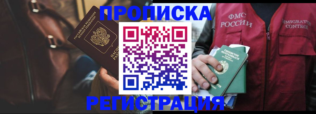 прописка ребенка в Нягани