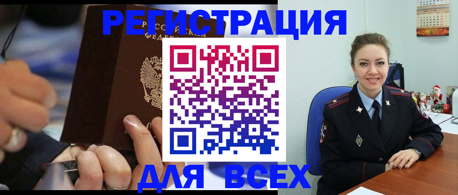 временная регистрация в Нягани