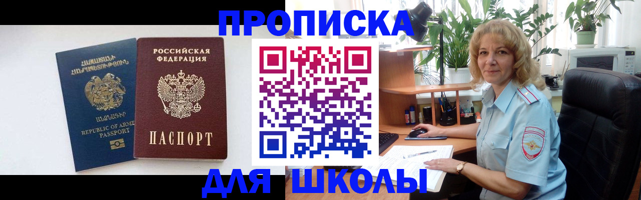 прописка в квартире в Нягани