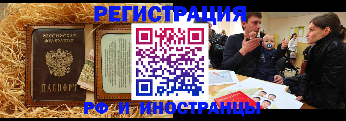 прописка ребенка в Нягани