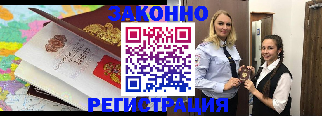 прописка от собственника в Нягани